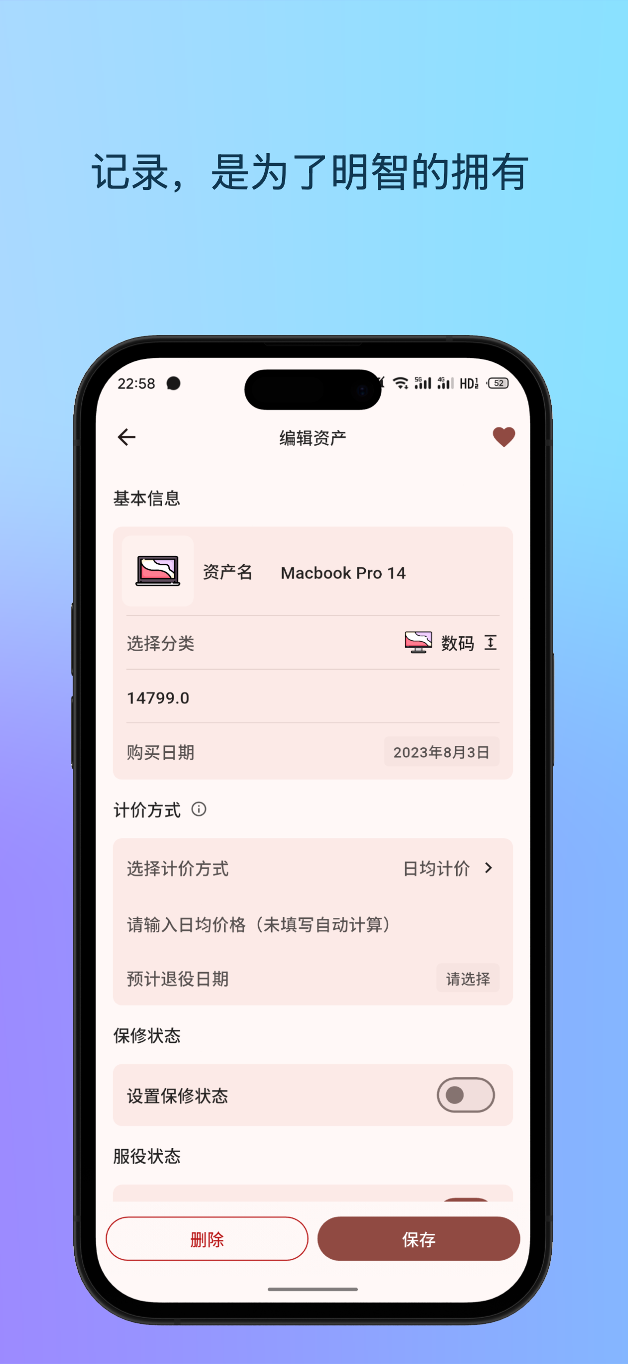 应用截图3